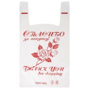 Пакеты «майка», КОМПЛЕКТ 100 шт., 28+14х50 см, ПНД, «Спасибо за покупку »Роза