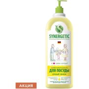 Гель для мытья посуды антибактериальный 1 л, SYNERGETIC «Лимон», флип-топ, 103101