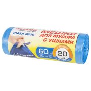 Мешки для мусора с ушками LAIMA «ULTRA» 60 л синие, рулон 20 шт. прочные, ПНД 14 мкм, 60х76 см, 607690