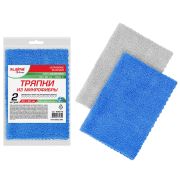 Тряпка из микрофибры 50х60 см, АВТО / ДОМ / ОФИС, КОМПЛЕКТ 2 шт., «ULTRASONIC BI-COLOUR», синий/серый, 220 г/м2, LAIMA HOME, 608219