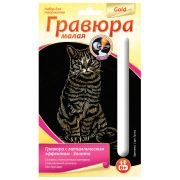 Гравюра с эффектом золота малая «Британка», 10х15 см, основа, штихель, LORI, Гр-129