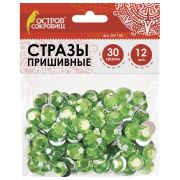 Стразы для творчества «Круглые», салатовый, 12 мм, 30 грамм, ОСТРОВ СОКРОВИЩ, 661195