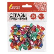 Стразы для творчества «Капля», цвет ассорти, 8х13 мм, 30 грамм, ОСТРОВ СОКРОВИЩ, 661223