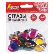 Стразы для творчества «Капля», цвет ассорти, 18х25 мм, 30 грамм, ОСТРОВ СОКРОВИЩ, 661225