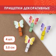 Прищепки декоративные «Бабочки», 4 штуки, 3,5 см, ассорти, ОСТРОВ СОКРОВИЩ, 661298