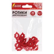 Ротики декоративные для творчества «Губки», 20х15 мм, 20 шт., красные, ОСТРОВ СОКРОВИЩ, 661339