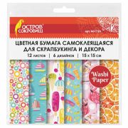 Цветная WASHI-бумага для декора «ЛЕТО», 15х15 см, самоклеящаяся, 12 листов, 6 дизайнов, ОСТРОВ СОКРОВИЩ, 661720