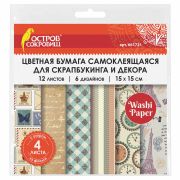Цветная WASHI-бумага для декора «ВИНТАЖ», 15х15 см, 12 листов, 6 дизайнов, рисовая бумага, ОСТРОВ СОКРОВИЩ, 661721