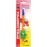 Тренажер для обучения правильной технике письма «Ручка-Самоучка», для левшей, УНИК-УМ, АС-1728