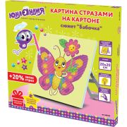 Картина стразами (алмазная мозаика) 20х20 см, ЮНЛАНДИЯ «Бабочка», картон, 662434