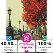 Картина по номерам 40х50 см, ОСТРОВ СОКРОВИЩ «Дождливый день», на подрамнике, акриловые краски, 3 кисти, 662480