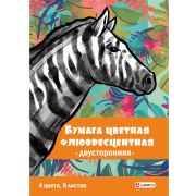 Набор цветной бумаги Флюоресцентной двустор. 4цв.8л. А4 Lamark, на скобе