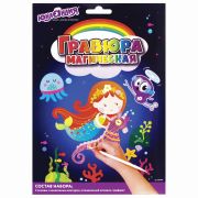 Гравюра магическая «Русалка и фея», А5, 2 основы в комплекте, с трафаретом, ЮНЛАНДИЯ, 662691