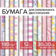 Бумага для скрапбукинга 30х30 см «Пастельные тона», двусторонняя, 12 листов, 12 дизайнов, 180 г/м2, ОСТРОВ СОКРОВИЩ, 662763