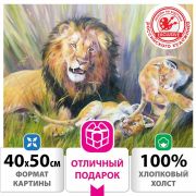 Картина по номерам 40х50 см, ОСТРОВ СОКРОВИЩ «Молодой папаша», на подрамнике, акрил, кисти, 662906