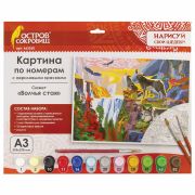 Картина по номерам А3, ОСТРОВ СОКРОВИЩ «Волчья стая», акриловые краски, картон, 2 кисти, 663260