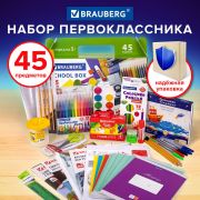 Набор школьных принадлежностей в подарочной коробке BRAUBERG «НАБОР ПЕРВОКЛАССНИКА», 45 предметов, 880122