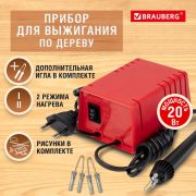 Прибор для выжигания по дереву ЭВД 20/220 «АЖУР», два режима мощности, BRAUBERG, 152476
