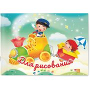 Альбом для рисования Lamark «Веселый паровозик», А5, 12 л., на скобе, 205х145 мм, блок - офсет 100 г/м