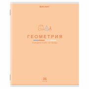 Тетрадь предметная «МИР ЗНАНИЙ» 36 л., обложка мелованная бумага, ГЕОМЕТРИЯ, клетка, BRAUBERG, 404598