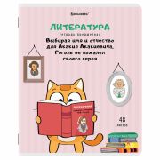 Тетрадь предметная «КОТ-ЭНТУЗИАСТ» 48 л., TWIN-лак, ЛИТЕРАТУРА, линия, подсказ, BRAUBERG, 404564