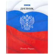 Дневник 5-11 класс 48 л., твердый, BRAUBERG, глянцевая ламинация, с подсказом, «Герб», 106625