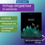 Тетрадь предметная «СИЯНИЕ ЗНАНИЙ» 48 л., глянцевый УФ-лак, БИОЛОГИЯ, клетка, BRAUBERG, 404523