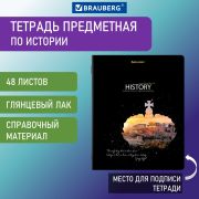 Тетрадь предметная «СИЯНИЕ ЗНАНИЙ» 48 л., глянцевый лак, ИСТОРИЯ, клетка, BRAUBERG, 404527