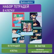 Тетради 18 л. КОМПЛЕКТ 10 шт. BRAUBERG, клетка, обложка картон, «АНИМЕ», 106667