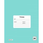 Тетрадь 24 л. линейка Lamark «Цвет Мята», обложка - мелованный картон