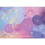 Альбом для рисования 24л. на склейке «Bubbles», металлизированный картон,  блок - офсет 100г/м