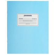 Дневник 1-11 класс 40 л., на скобе, ПИФАГОР, обложка картон, «Синий», 106579