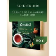 Чай GREENFIELD «Premium Tea Collecton» ассорти 24 вкусов, НАБОР 96 пакетиков, 1970-08