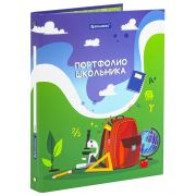 Папка-портфолио школьника/дошкольника «ШКОЛЬНАЯ ИСТОРИЯ», 4 кольца, обложка твёрдая матовая, BRAUBERG, 115241