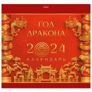 Календарь настенный перекидной на 2024 г., 6 л., 30х30 см, Эконом, «Год Дракона», HATBER, 6Кнп4_29752