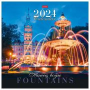 Календарь настенный перекидной на 2024 г., 6 л., 30х30 см, Эконом, «Танец воды», HATBER, 6Кнп4_16830