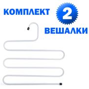 Вешалка для брюк и одежды «ЗМЕЙКА», КОМПЛЕКТ 2 шт., 5 секций, размер 34х36 см, белые, BRABIX, 608466