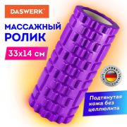 Ролик массажный для йоги и фитнеса, 33х14 см, EVA, фиолетовый, с выступами, DASWERK (ДАСВЕРК), 680023