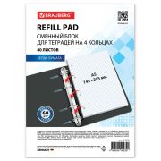 Сменный блок для тетради на кольцах А5, 80 л., BRAUBERG, «Белый», 404612