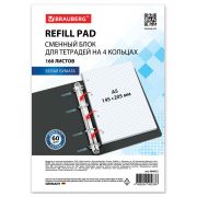 Сменный блок для тетради на кольцах А5, 160 л., BRAUBERG, «Белый», 404613