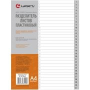 Разделитель листов пластиковый, А4, цифровой 1-31