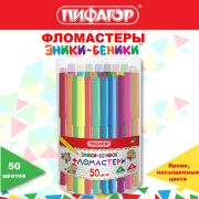 Фломастеры ПИФАГОР «ЭНИКИ-БЕНИКИ», 50 цветов, вентилируемый колпачок, 152455