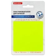 Блок самоклеящийся прозрачно-желтый (стикеры) BRAUBERG TRANSPARENT 76х76 мм, 100 листов, 115207