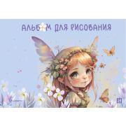 Альбом для рисования 24л. на склейке «Феечка», выборочный уф-лак, блок - офсет 100г/м