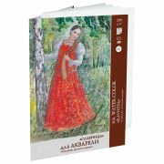 Папка для акварели БОЛЬШАЯ А3, 15 л., 200 г/м2, бумага ГОЗНАК, среднее зерно, «Славница», П-6778