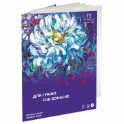 Папка для гуаши и акварели А3 297х380 мм, 10 л., 235 г/м2, целлюлозная, «Русское поле», П-1707