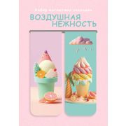 Набор закладок магнитных для книг Lamark «Воздушная нежность», 30х80 мм, 2 шт, инд.пакет с европодвесом