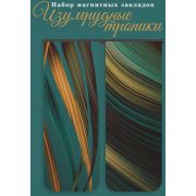 Набор закладок магнитных для книг Lamark «Изумрудные тропики», 30х80 мм, 2 шт, инд.пакет с европодвесом