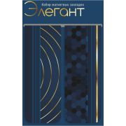 Набор закладок магнитных для книг Lamark «Элегант», 30х80 мм, 2 шт, инд.пакет с европодвесом