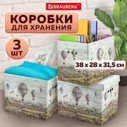 Короб для хранения из микрогофрокартона 380х280х315 мм, КОМПЛЕКТ 3 шт., 271823